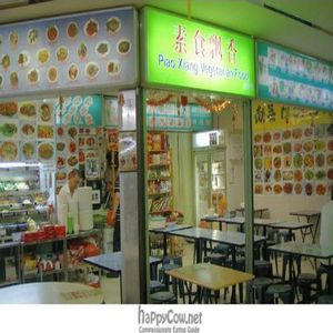Piao Xiang @ Level 2 Fortune Centre at Piao Xiang Vegetarian Restaurant - Fortune Centre in Central Singapore