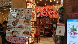 Entrance. at Kyushu Jangara Ramen - Seibu Ikebukuro in Tokyo