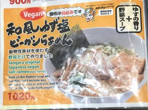 menu at Kyushu Jangara Ramen - Seibu Ikebukuro in Tokyo