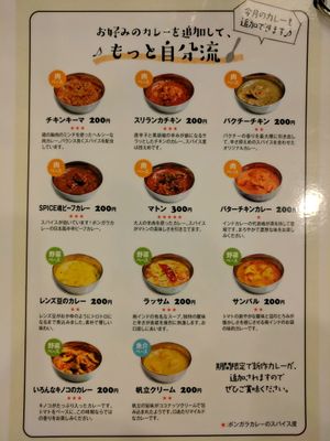 The curries with the green seal are veggie base at Pongala in Osaka