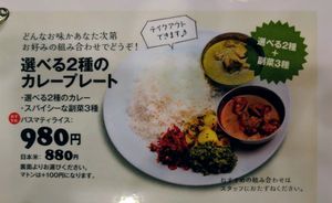 The ";pick 2"; lunch set at Pongala in Osaka