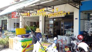 street front at Vegetarian Restaurant in Savannakhet