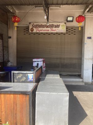 Found it closed on a Tuesday 10am, but it was lunar new year so might be the reason.   at Vegetarian Restaurant in Savannakhet