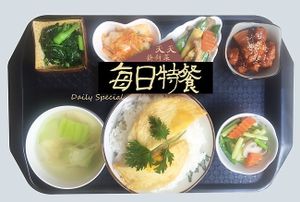 Daily special meal (vegan) at Loving Hut 愛家 - Sanmin District in Kaohsiung