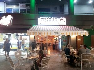 agvania as written in Hebrew at Agvania Pizza in Eilat