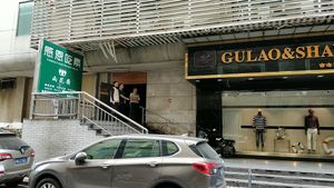 Outside entrance at Yǔ Huā Zhāi 雨花斋 in Fuzhou