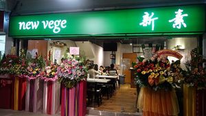 shop front  at New Vege 新素 in East Singapore