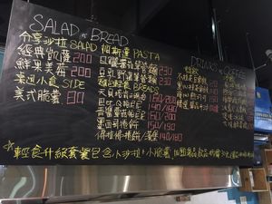 Menu board at Happy Green - Tainan Wei Le Lu in Tainan