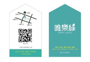Happy Green 唯樂綠 at Happy Green - Tainan Wei Le Lu in Tainan