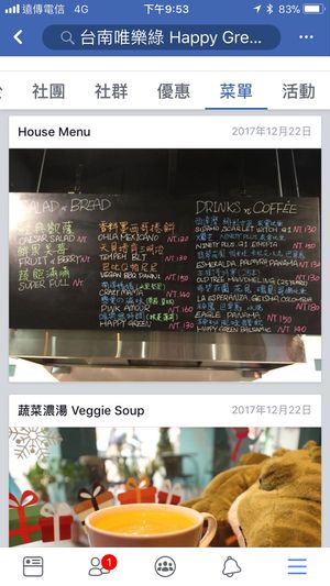 The menu on FB /臉書上的菜單 at Happy Green - Tainan Wei Le Lu in Tainan