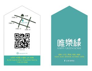 Business card at Happy Green - Tainan Wei Le Lu in Tainan