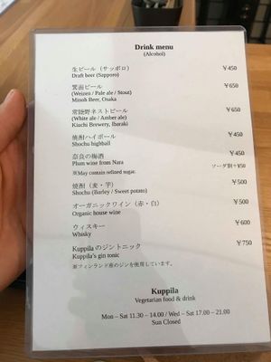 Drink menu (alcoholic) at Kuppila in Nara