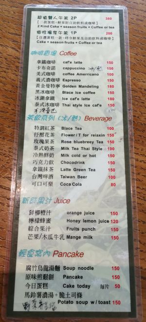 drinks menu and appetisers at Flower Space 花草空間 - HuāCǎo KōngJiān in Hualien