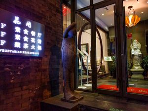 entry at HuaLang Vegetarian in Beijing