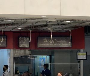 The name reads “Im Boon"  at Vegetarian Food Stall - Ploenjit in Bangkok