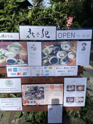 Outdoor sign  at Kisaki Yudoufu in Kyoto