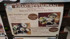 Vegan menu available  at Kisaki Yudoufu in Kyoto