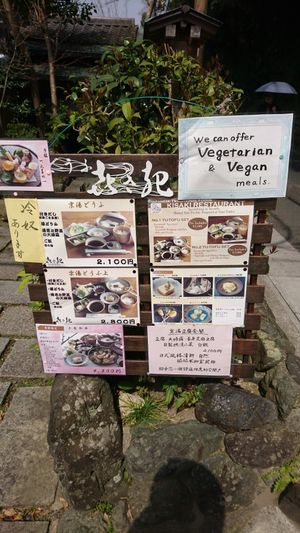 Vegan menu available  at Kisaki Yudoufu in Kyoto