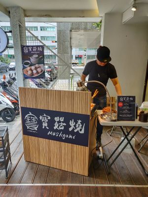Mushyaki is at Hip Pun every Wednesday at Bǎo Gū Shāo 寶菇燒 - Mushyaki in Taipei