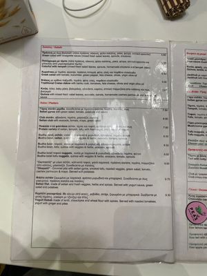 Menu Page 1 at Peas in Athens