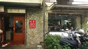  at Qi Lin Su Shi Guan in Taipei