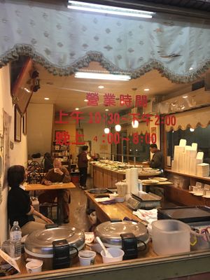 Hours and interior (12/2017) at Shan You SuShi in Kaohsiung