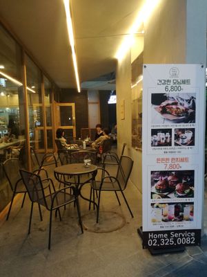 Entrance of the cafe at yummyyomil in Seoul
