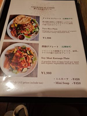 Menu at LaLa Zorba ララ・ゾルバ in Naha