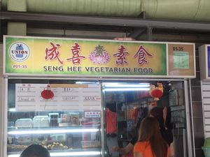 Stall front at Seng Hee Vegetarian Food in Northeast Singapore