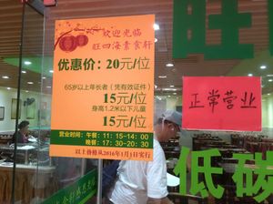 outside the restaurant at Wang SiHai SuShi Xuan  in Zhuhai