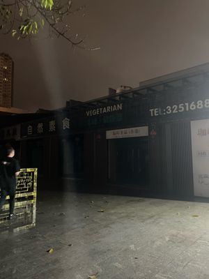   at Xing Yuan ZiRan SuShi in Zhuhai