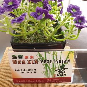 Name card at Wen Xin Vegetarian - New 777 Restaurant  in Bukit Mertajam