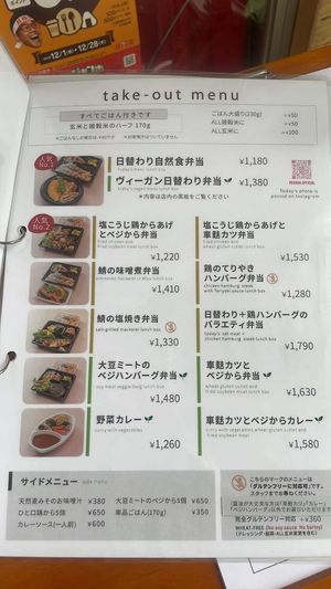   at Medaka Natural Kitchen  in Osaka