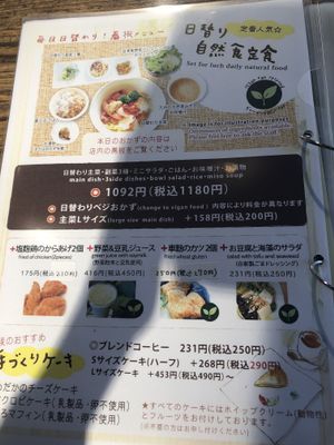 Menu. Items with the Vegan Mark can be made vegan.  at Medaka Natural Kitchen  in Osaka