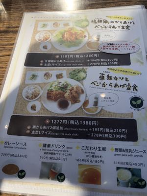 Menu. Items with the Vegan Mark can be made vegan.  at Medaka Natural Kitchen  in Osaka