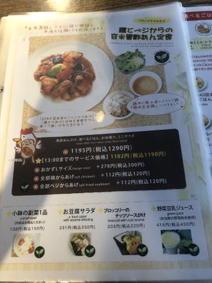 Menu. Items with the Vegan Mark can be made vegan.  at Medaka Natural Kitchen  in Osaka