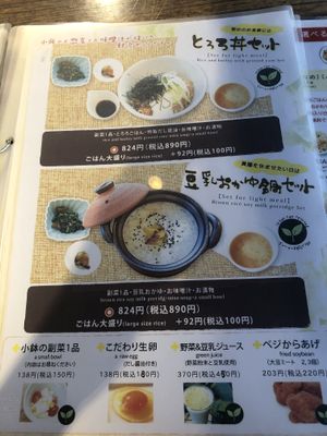Menu. Items with the Vegan Mark can be made vegan.  at Medaka Natural Kitchen  in Osaka