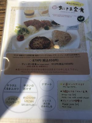 Menu. Items with the Vegan Mark can be made vegan.  at Medaka Natural Kitchen  in Osaka
