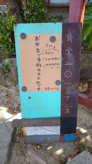 May 2021 at Cafe 101 in Teshima