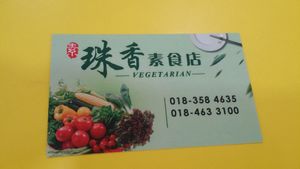 name card at Zhu Xiang Vegetarian in Bukit Mertajam