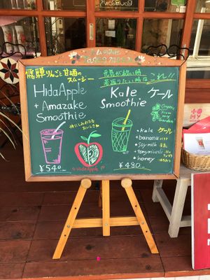 Smoothies at Tomy Muesli in Takayama