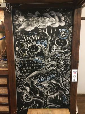 Artwork at Ametutimanimani in Chichibu