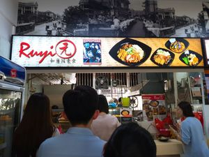 Shop front at Ru Yi Vegetarian Food 如意香素食 in Central Singapore