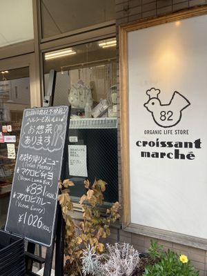 Entrance  at Croissant Marche in Hiroshima