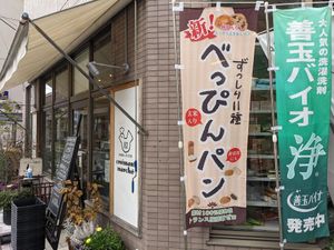  at Croissant Marche in Hiroshima