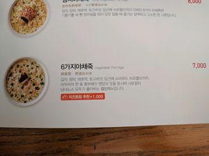 vegetable porridge is vegan at Bonjuk and Bibimbap - Seocho Court in Seoul
