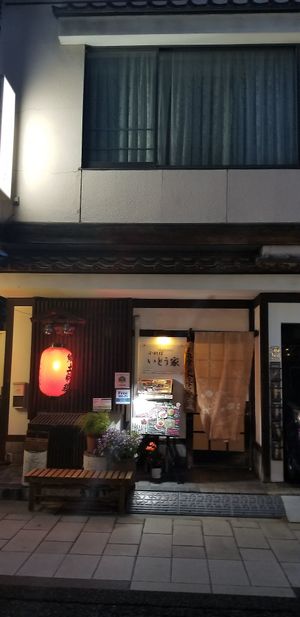 Outside of Itoya at Itoya in Matsumoto
