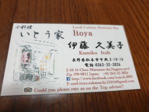 Card with information of the restaurant at Itoya in Matsumoto