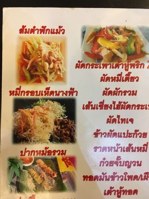 Menu at The Plumber in Bangkok