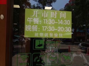hours at Sukoo in Zhuhai